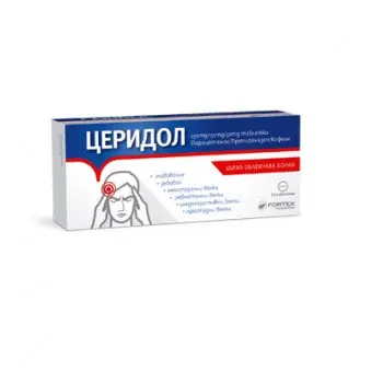 ЦЕРИДОЛ табл. х 20