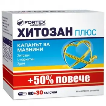 HITOZAN GREEN COFFEE / ХИТОЗАН ЗЕЛЕНО КАФЕ - ЗА ПОДДЪРЖАНЕ НА ЗДРАВОСЛОВНО ТЕГЛО - 60 КАПСУЛИ