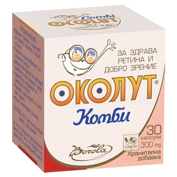 ОКОЛУТ КОМБИ за здрава ретина и добро зрение капсули х 30