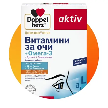 Допелхерц Актив Витамини За Очи С Омега х 30 Капсули