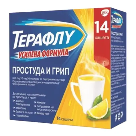 Терафлу Простуда И Грип Екстра х 14 Сашети