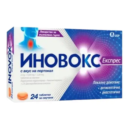 Иновокс Експрес Портокал Пастили х 24