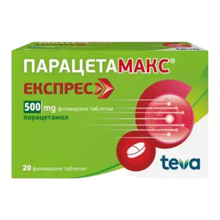 Парацетамакс Еспрес 500мг х 20 Филмирани Таблетки