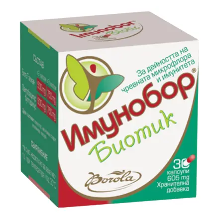Имунобор Биотик х 30 Капсули