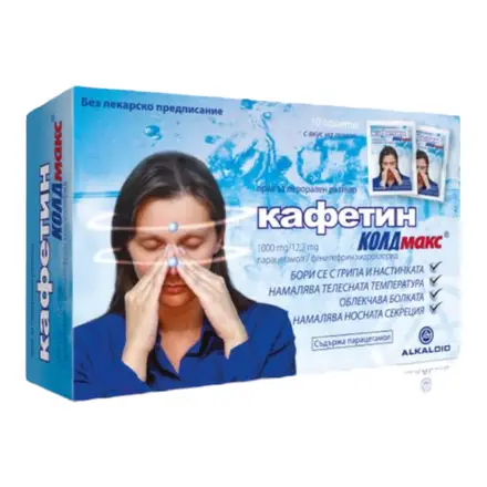 Кафетин ColdMax Сашети х 10