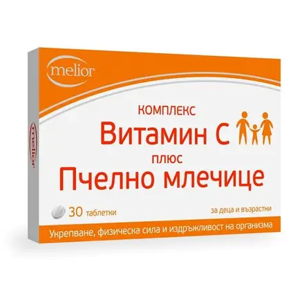 ВИТАМИН С + ПЧЕЛНО МЛЕЧИЦЕ ТАБЛ. 110МГ Х 30