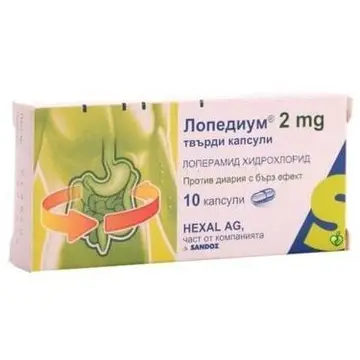 Лопедиум капсули 2 мг х 10 при разстройство (диария)