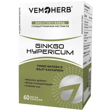ВЕМОХЕРБ Ginkgo Hypericum Х 60 капсули VEMOHERB