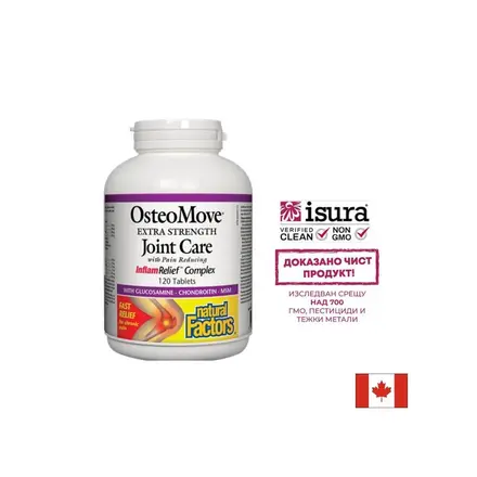 OsteoMove® Joint Care/ ОстеоМуув® Грижа за ставите х 120 таблетки Natural Factors