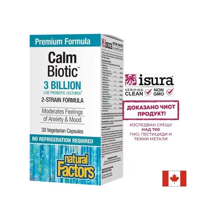 Calm Biotic® - Пробиотик срещу стрес и нервен стомах 3 млрд. активни пробиотици, 2 щама, 30 капсули Natural Factors