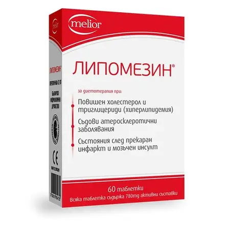 Липомезин при високи нива на холестерол и триглицериди х 60 таблетки