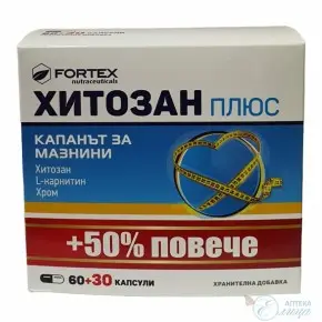 Хитозан плюс 60+30 капсули за отслабване промо пакет