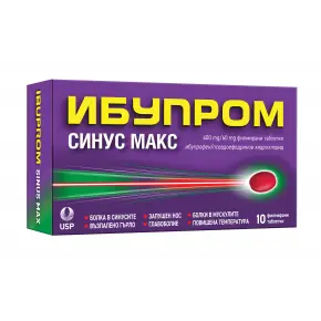 IBUPROM SINUS MAX , Ибупром синус макс 400mg/60mg x 10 tabl