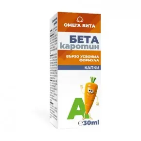 Витамин А Бета каротен капки х30 мл Omega Vita