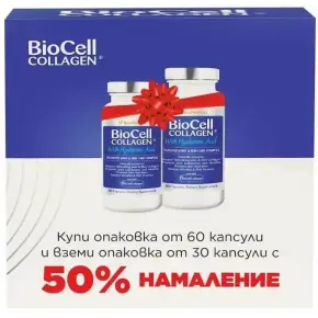 Биосел Колаген 500мг 60+30 капс ПРОМО ПАКЕТ