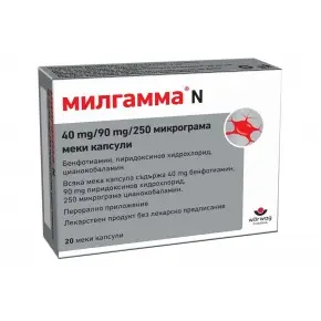 Милгамма N 40 мг./ 90 мг./ 250 мкг., меки капсули х 20, Woerwag