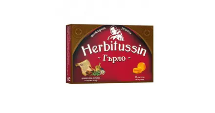 ХЕРБИТУСИН / HERBITUSSIN ГЪРЛО Х 12 ПАСТИЛИ
