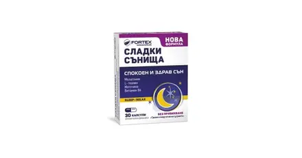 ФОРТЕКС / FORTEX СЛАДКИ СЪНИЩА Х 30 КАПСУЛИ