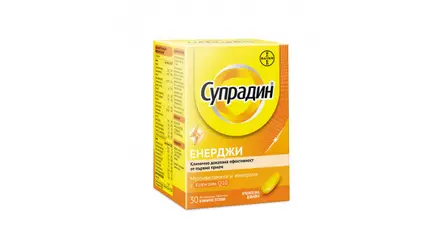 Supradyn Energy / Супрадин Енерджи - мултивитамини и минерали с коензим Q10 - 30 таблетки + Бутилка Подарък