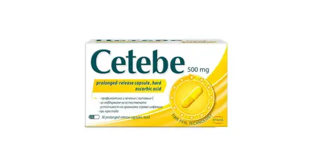 ЦЕТЕБЕ / CETEBE КАПСУЛИ 500 МГ X 30 КАПСУЛИ