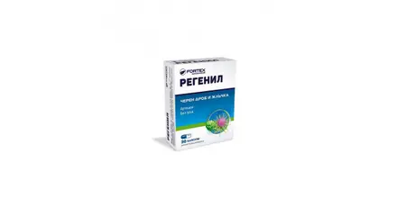 РЕГЕНИЛ / REGENIL Х 30 КАПСУЛИ