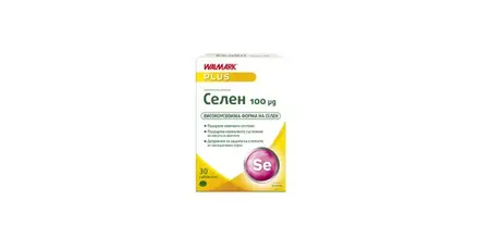 WALMARK / ВАЛМАРК СЕЛЕН 100МГ. Х 30 ТАБЛЕТКИ