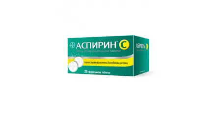 АСПИРИН С ВИТАМИН С / ASPIRIN WITH VITAMIN C ЕФЕРВЕСЦЕНТНИ ТАБЛЕТКИ Х 20