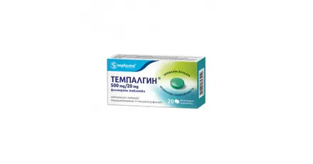 ТЕМПАЛГИН / TEMPALGIN СОФАРМА X 20 ТАБЛЕТКИ