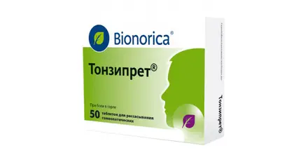 ТОНЗИПРЕТ / TONSIPRET Х 50 ТАБЛЕТКИ