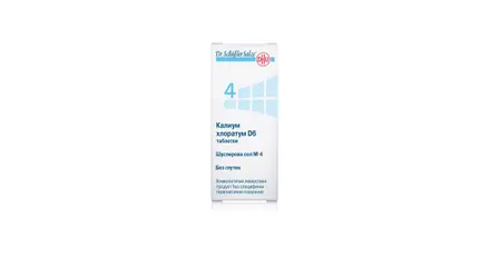 ШУСЛЕРОВА СОЛ / DR. SCHUESSLER SALTS N 4 КАЛИУМ ХЛОРАТУМ / KALIUMCHLORATIUM D6 Х 80 ТАБЛЕТКИ