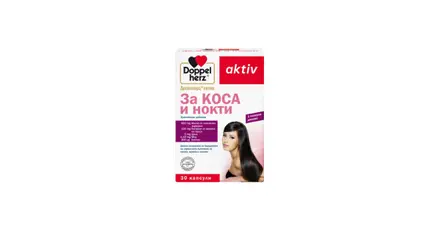ДОПЕЛХЕРЦ / DOPPELHERZ ЗА КОСА И НОКТИ КАПСУЛИ Х 30