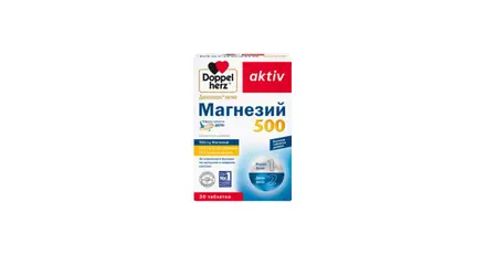ДОПЕЛХЕРЦ АКТИВ / DOPPELHERZ ACTIV МАГНЕЗИЙ 500 ТАБЛЕТКИ Х 30