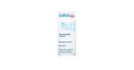 ШУСЛЕРОВА СОЛ / DR. SCHUESSLER SALTS N11 СИЛИЦЕА D12 Х 420 ТАБЛЕТКИ