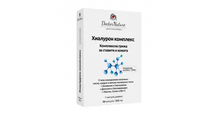 ВИТАГОЛД HYALURON / ХИАЛУРОН КОМПЛЕКС 120МГ Х 30 КАПСУЛИ