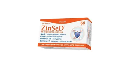 ЗИНСЕД / ZINSED ЗА ИМУННАТА СИСТЕМА С ЦИНК, СЕЛЕН, ВИТАМИН D3 Х 60 ТАБЛЕТКИ