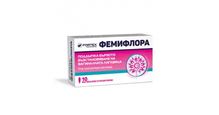 FORTEX / ФОРТЕКС ФЕМИФЛОРА Х10 ВАГИНАЛНИ СУПОЗИТОРИИ