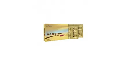 КАФЕТИН / CAFFETINE ФОРТЕ ТАБЛЕТКИ Х 10