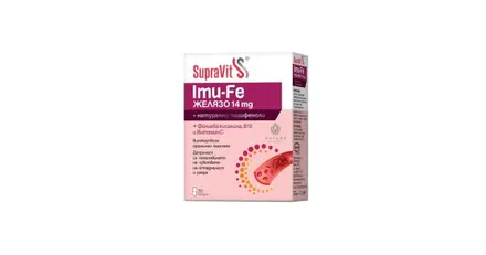 СУПРАВИТ / SUPRAVIT IMU-FE ЖЕЛЯЗО 14МГ Х30 КАПСУЛИ