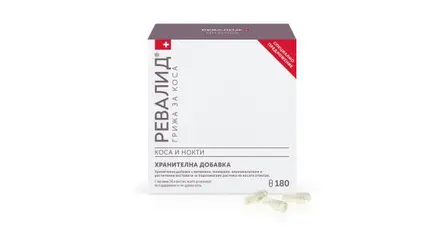 РЕВАЛИД / REVALID КАПСУЛИ ЗА КОСА И НОКТИ X 180