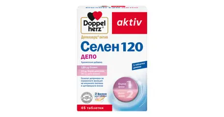 ДОПЕЛХЕРЦ / DOPPELHERZ АКТИВ СЕЛЕН ДЕПО 120 Х 45 ТАБЛЕТКИ