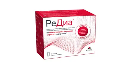 РЕДИА САШЕТА X 30 С ВКУС НА ПОРТОКАЛ