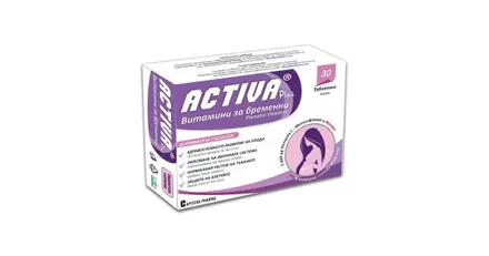 ACTIVA PLUS® ВИТАМИНИ ЗА БРЕМЕННИ 30 ТАБЛЕТКИ