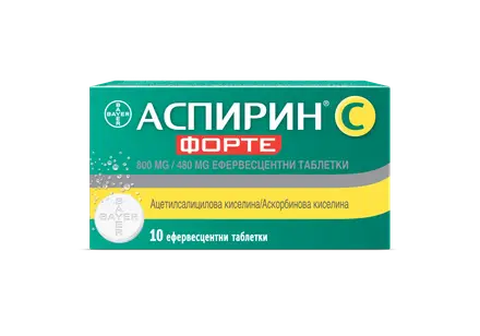 Аспирин и Витамин C Форте при настинка, грип, температура и мускулни болки х 10 ефервесцентни таблетки