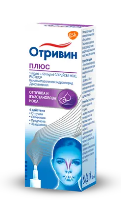 Отривин плюс спрей х 10 ml