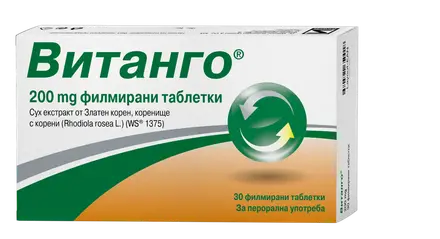 VITANGO / ВИТАНГО СУХ ЕКСТРАКТ ОТ ЗЛАТЕН КОРЕН 200 МГ. - 30 ТАБЛЕТКИ