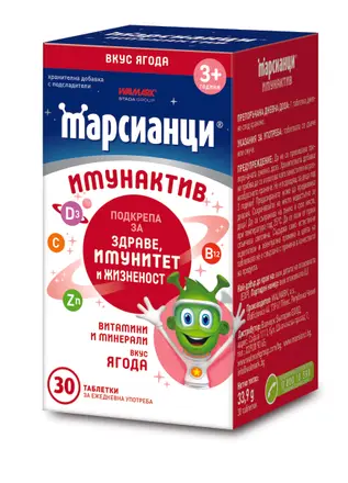 Марсианци имуноактив ягода х 30 таблетки