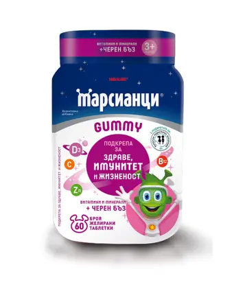 Марсианци с черен бъз х 60 желирани таблетки