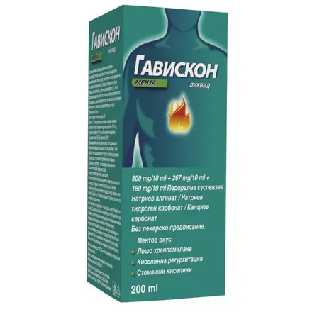 ГАВИСКОН ЛИКВИД СУСПЕНЗИЯ 200 мл /мента/