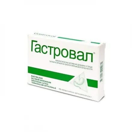 ГАСТРОВАЛ капсули 15 броя