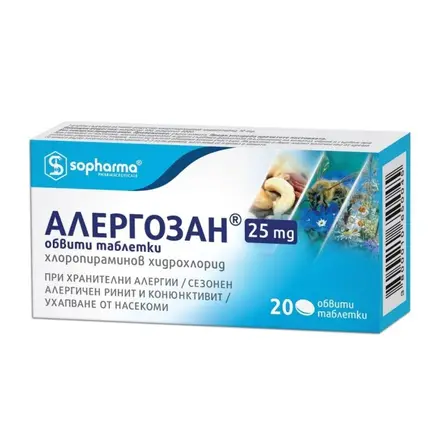 АЛЕРГОЗАН 25 мг х 20 таблетки